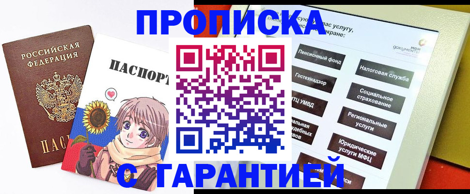 прописка 2025 в Березниках