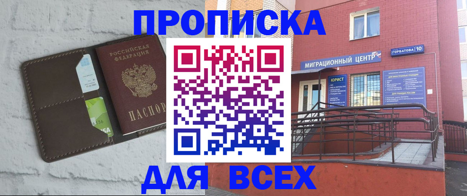 регистрация для школы в Березниках