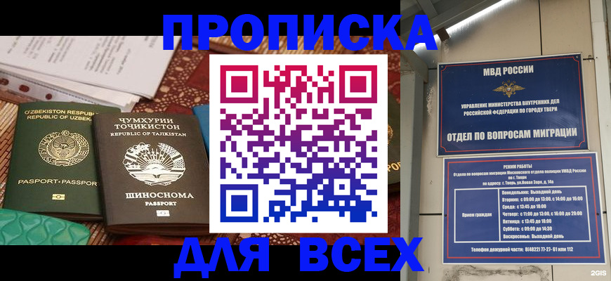 временная регистрация гарантия в Березниках
