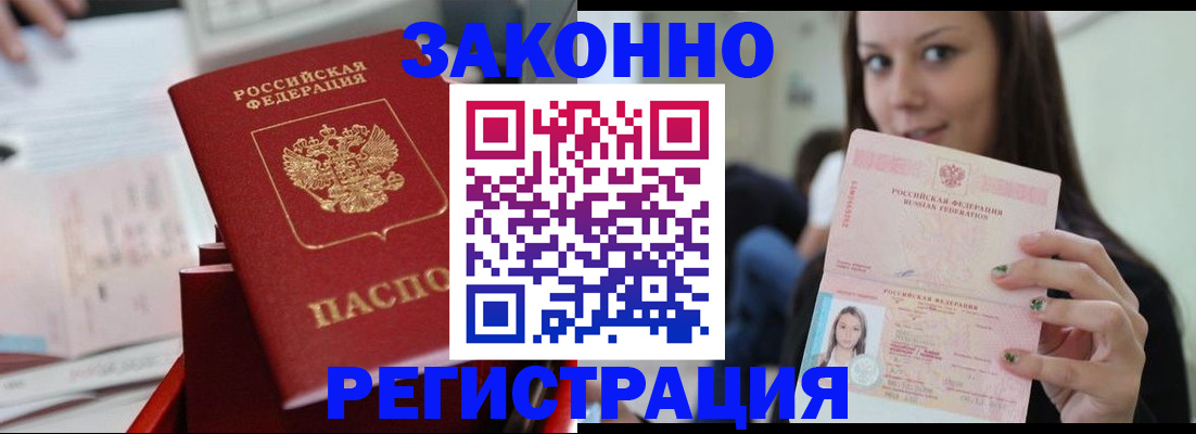 прописка иностранных граждан в Березниках