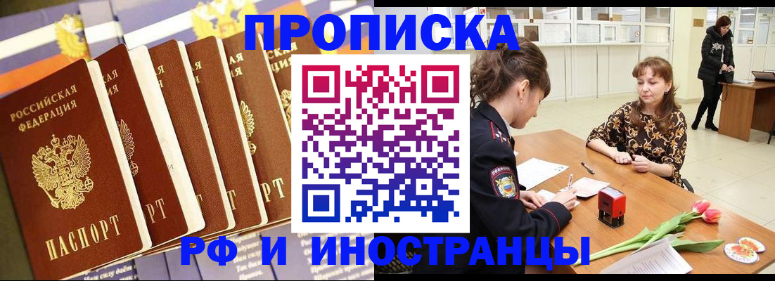где прописаться в Березниках